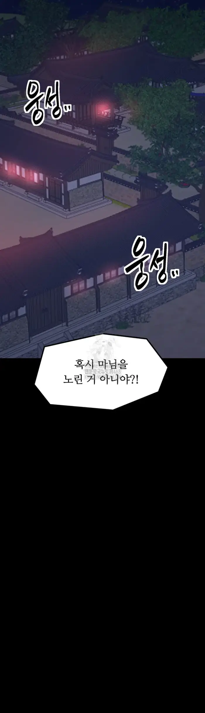The Servant’s Story Raw picture 10