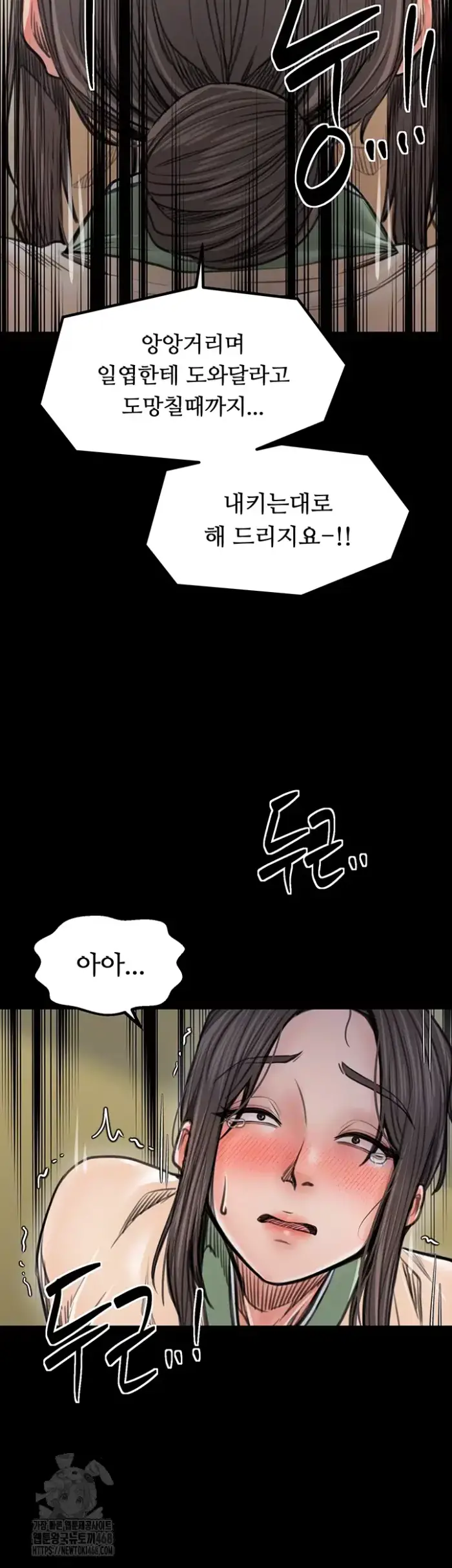 The Servant’s Story Raw picture 12