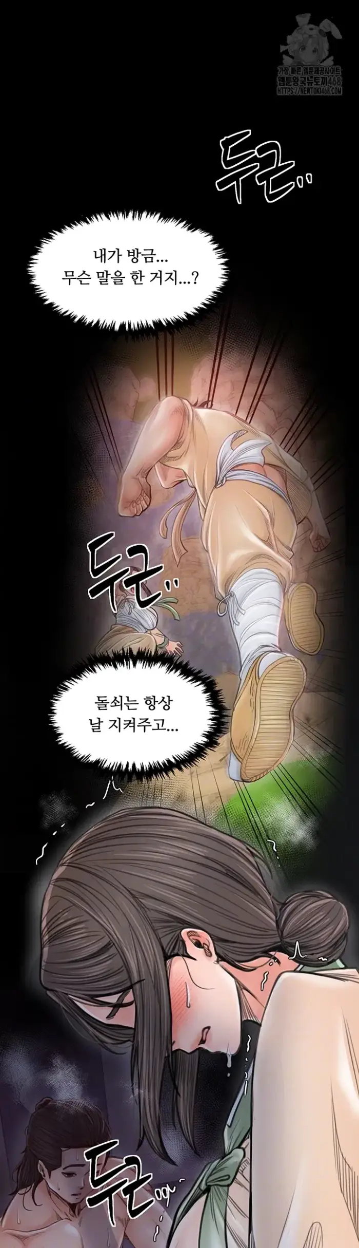 The Servant’s Story Raw picture 14