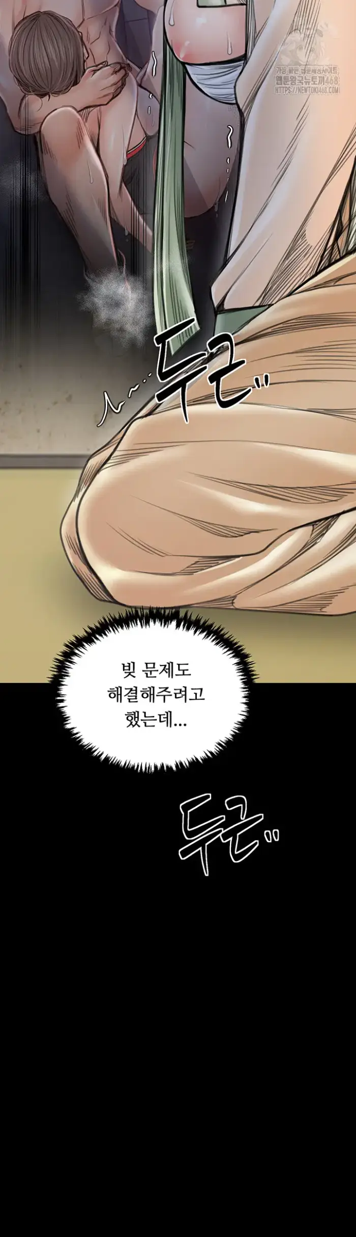 The Servant’s Story Raw picture 15