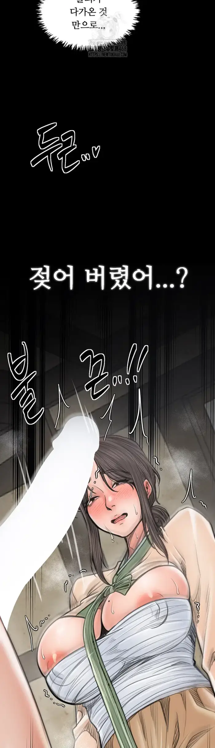 The Servant’s Story Raw picture 24