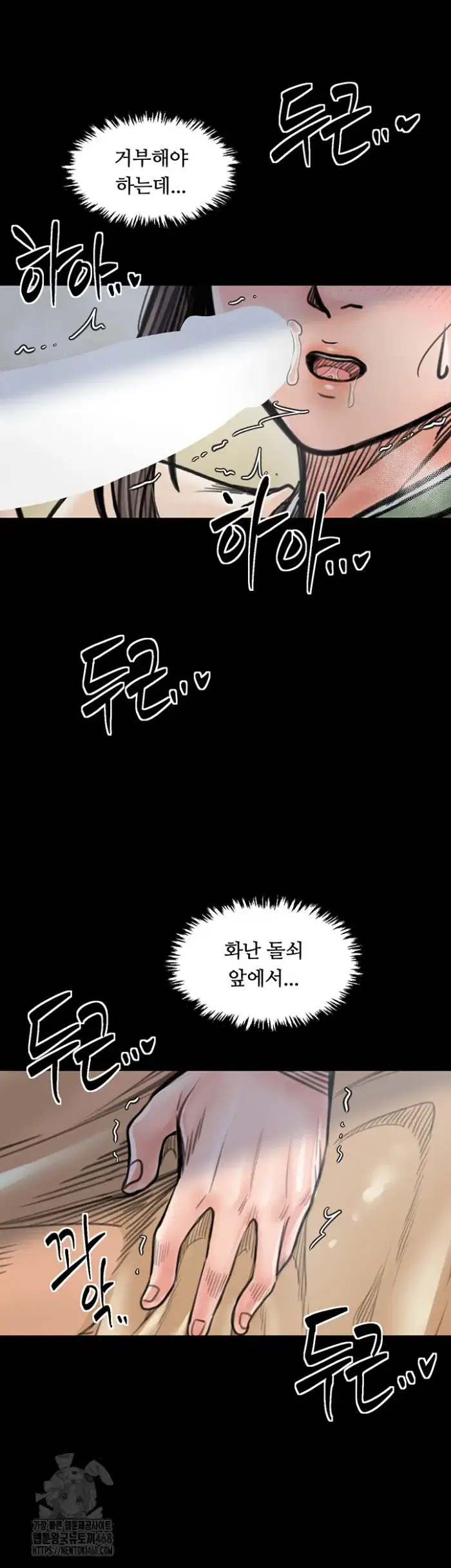 The Servant’s Story Raw picture 27