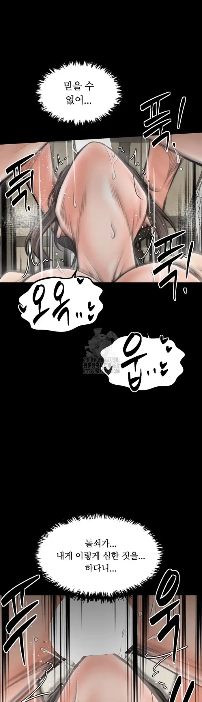 The Servant’s Story Raw picture 35