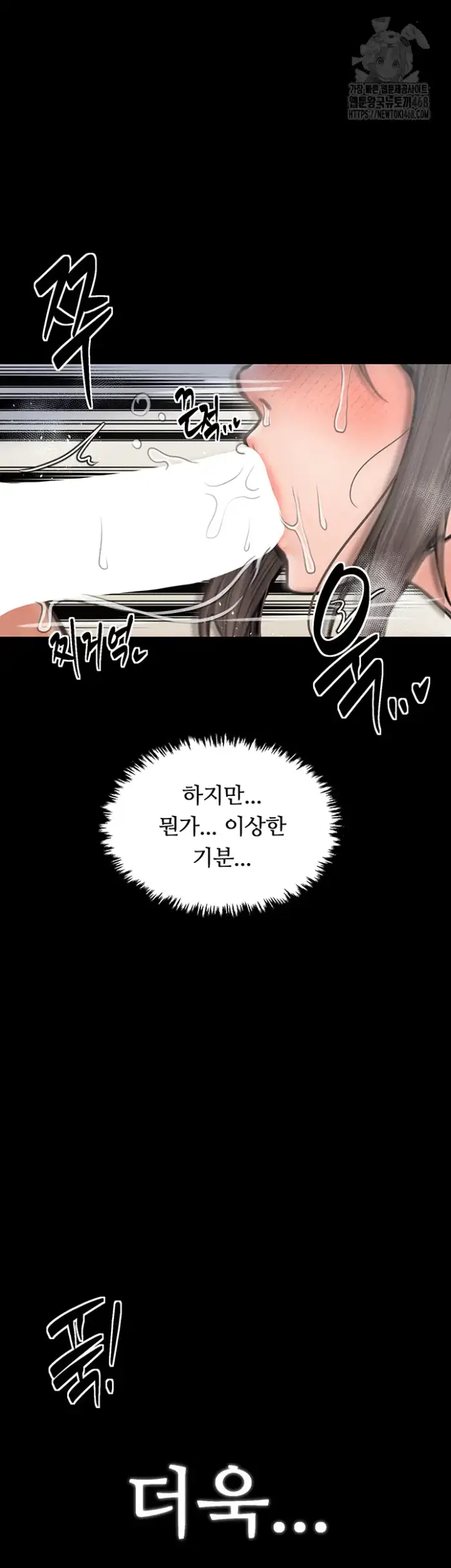 The Servant’s Story Raw picture 38