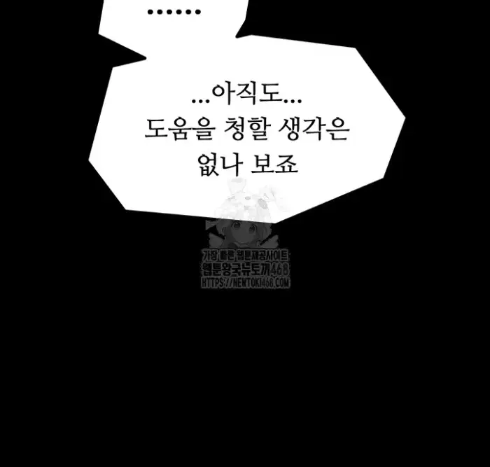 The Servant’s Story Raw picture 47