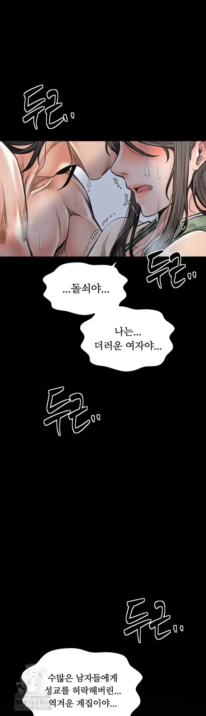 The Servant’s Story Raw picture 48
