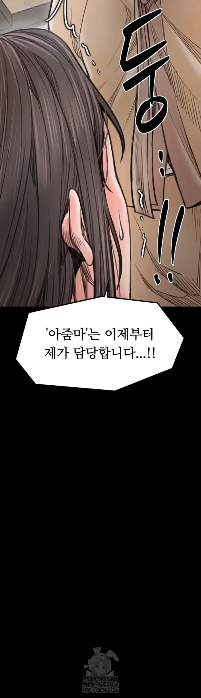 The Servant’s Story Raw picture 6