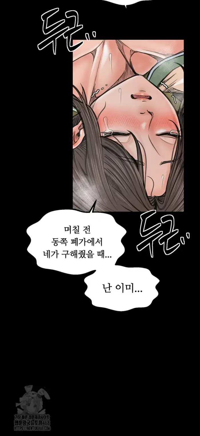 The Servant’s Story Raw picture 51