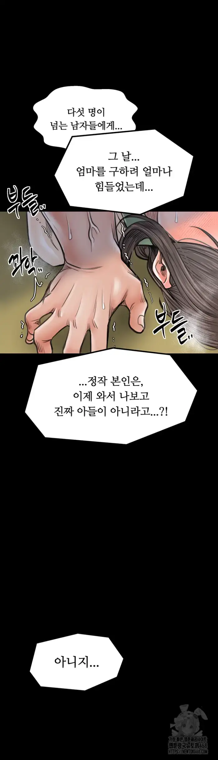 The Servant’s Story Raw picture 52