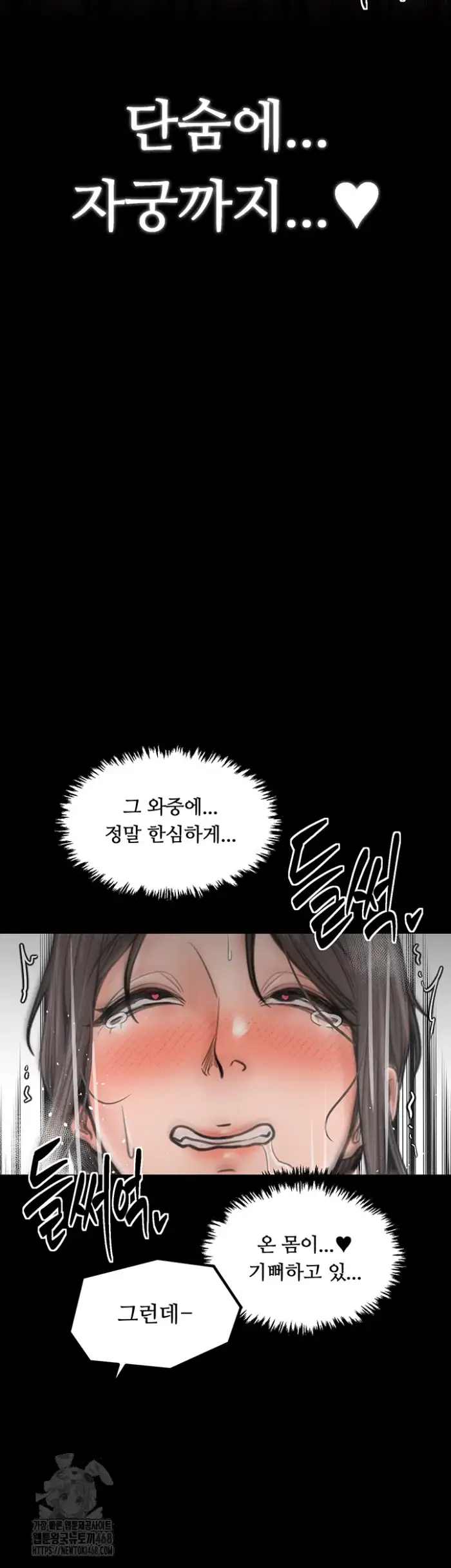 The Servant’s Story Raw picture 57