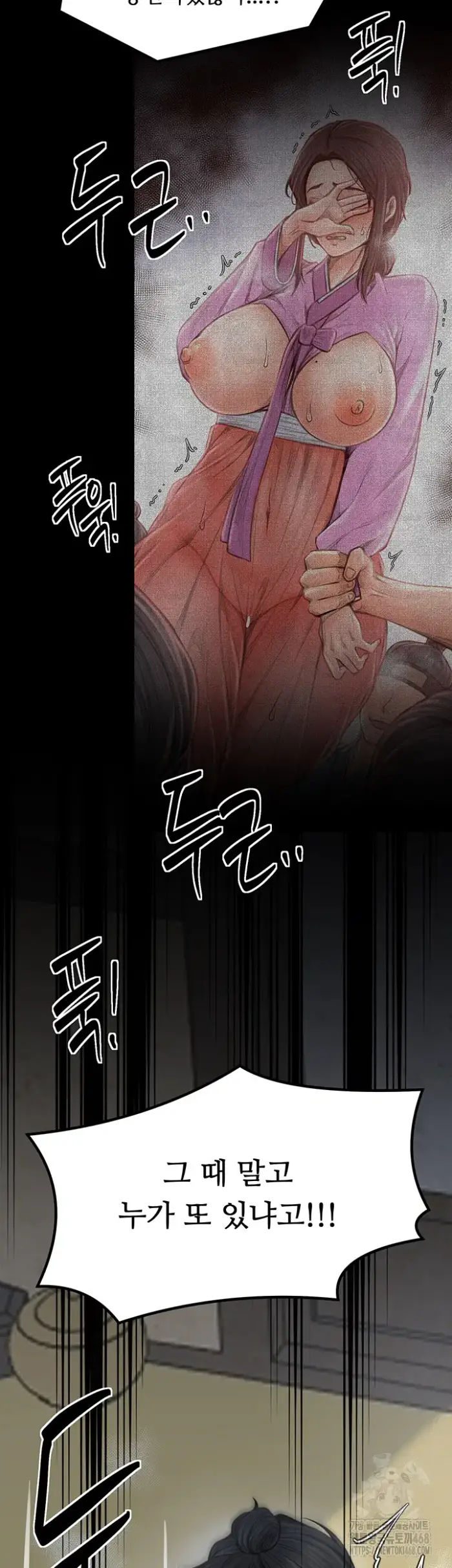 The Servant’s Story Raw picture 61