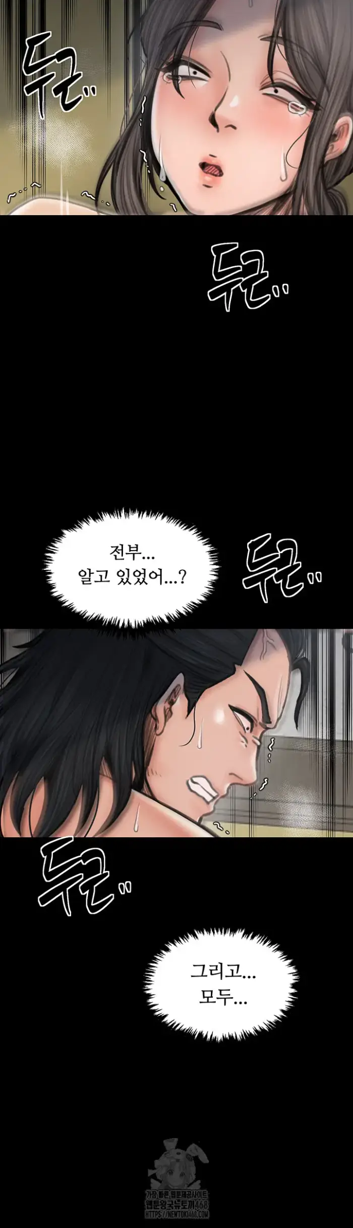 The Servant’s Story Raw picture 63