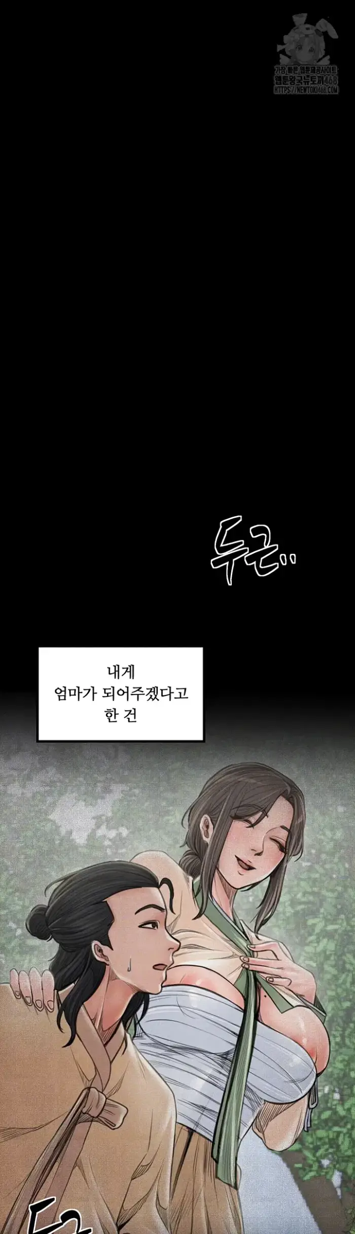 The Servant’s Story Raw picture 8
