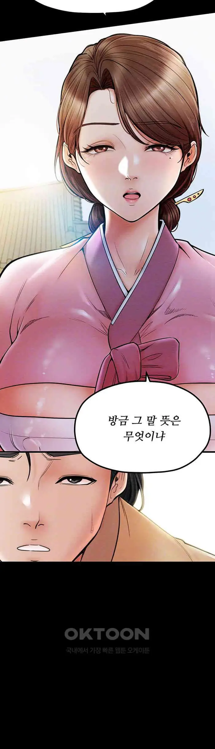 The Servant’s Story Raw picture 12