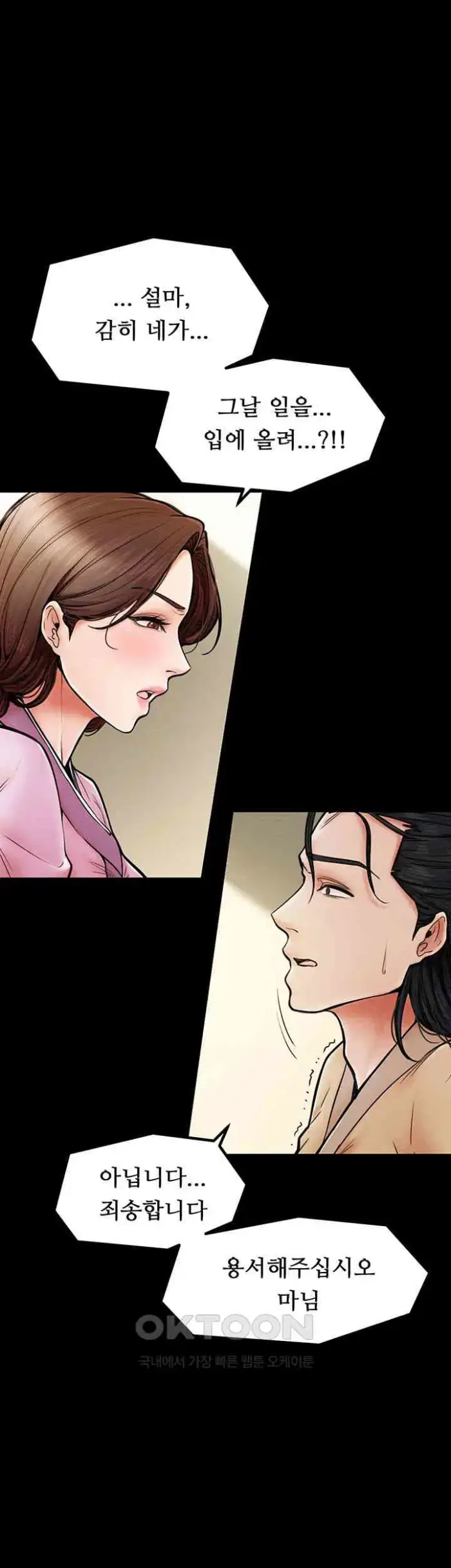The Servant’s Story Raw picture 15