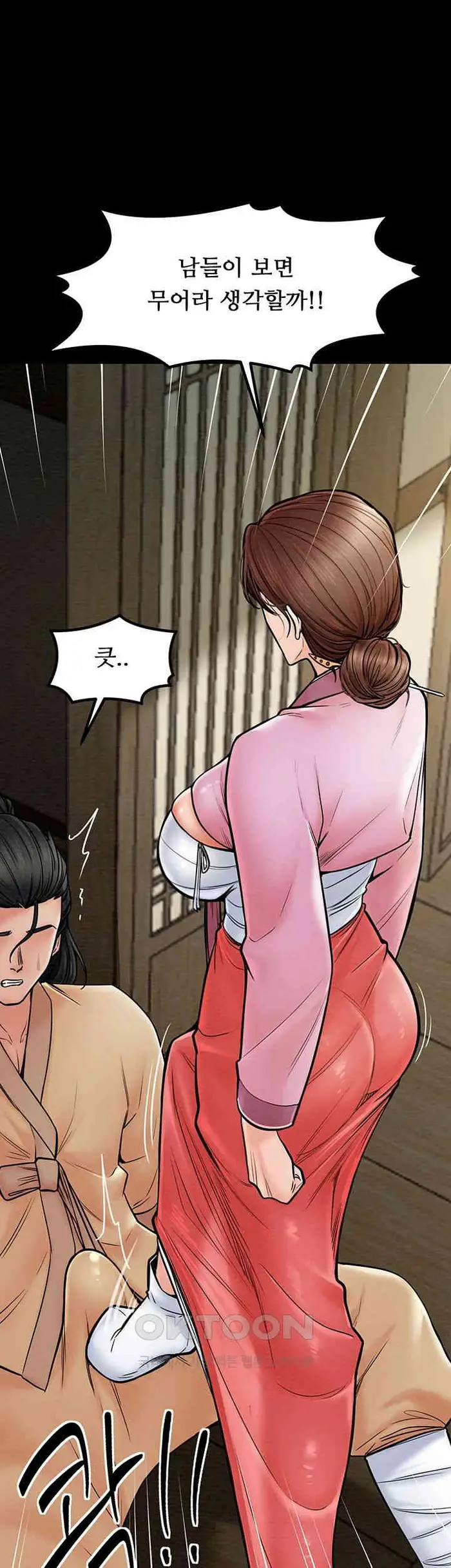 The Servant’s Story Raw picture 17