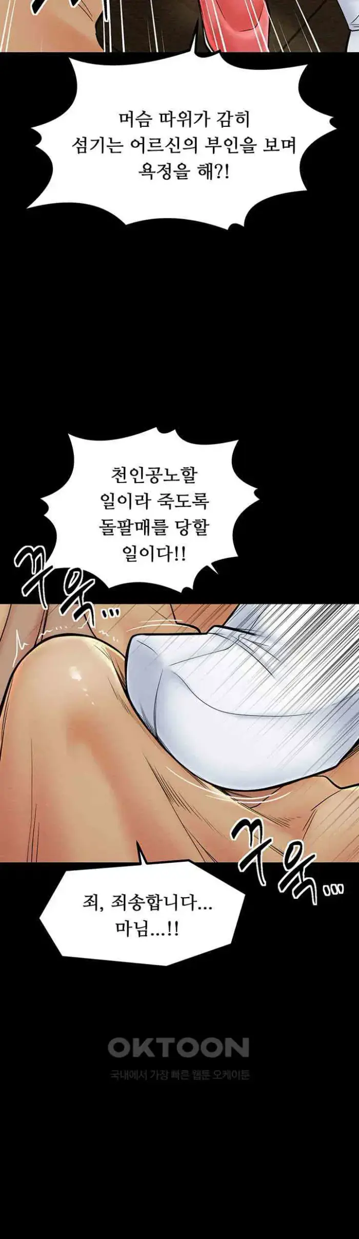 The Servant’s Story Raw picture 18