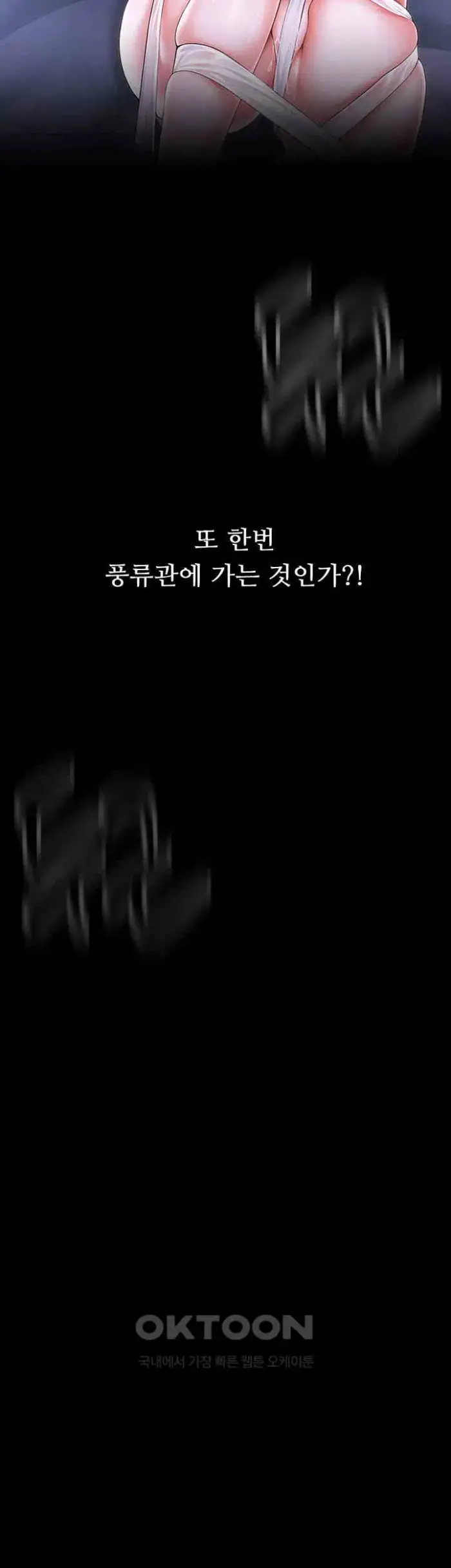 The Servant’s Story Raw picture 3