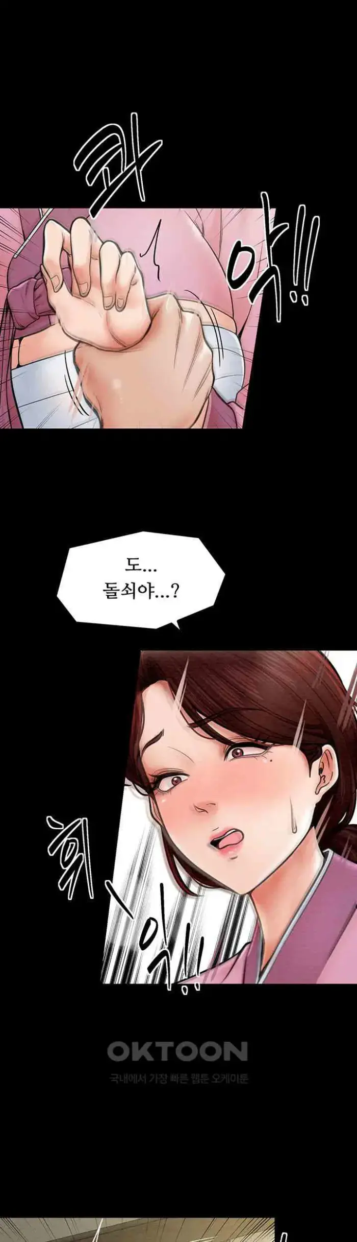 The Servant’s Story Raw picture 23