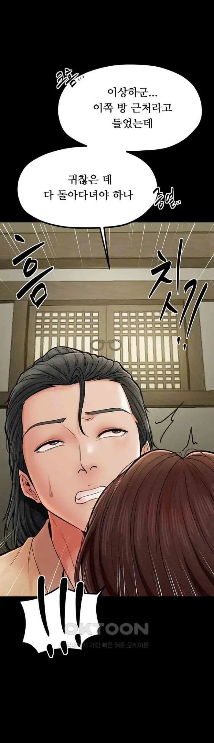 The Servant’s Story Raw picture 28