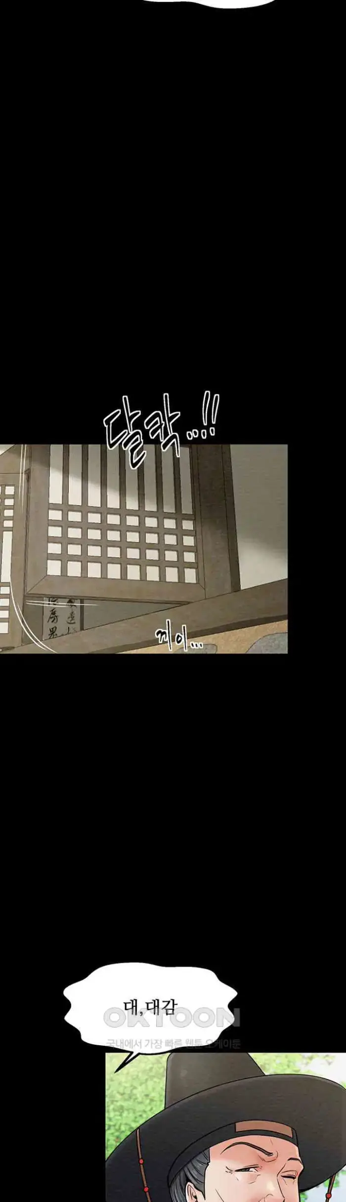 The Servant’s Story Raw picture 31