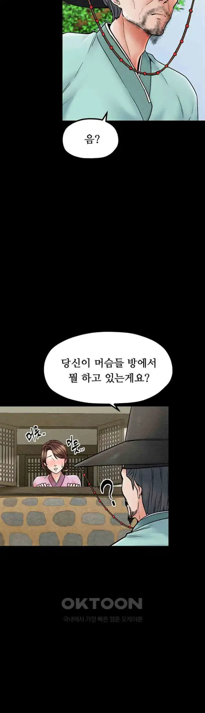 The Servant’s Story Raw picture 32