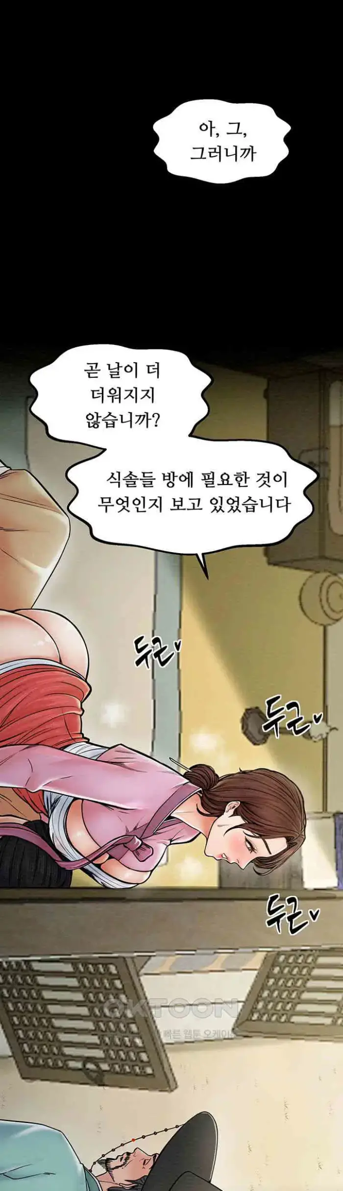 The Servant’s Story Raw picture 34