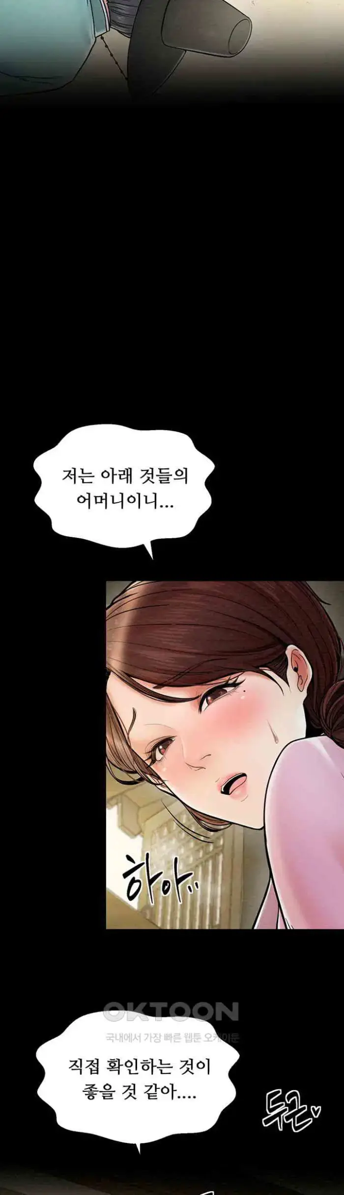 The Servant’s Story Raw picture 35