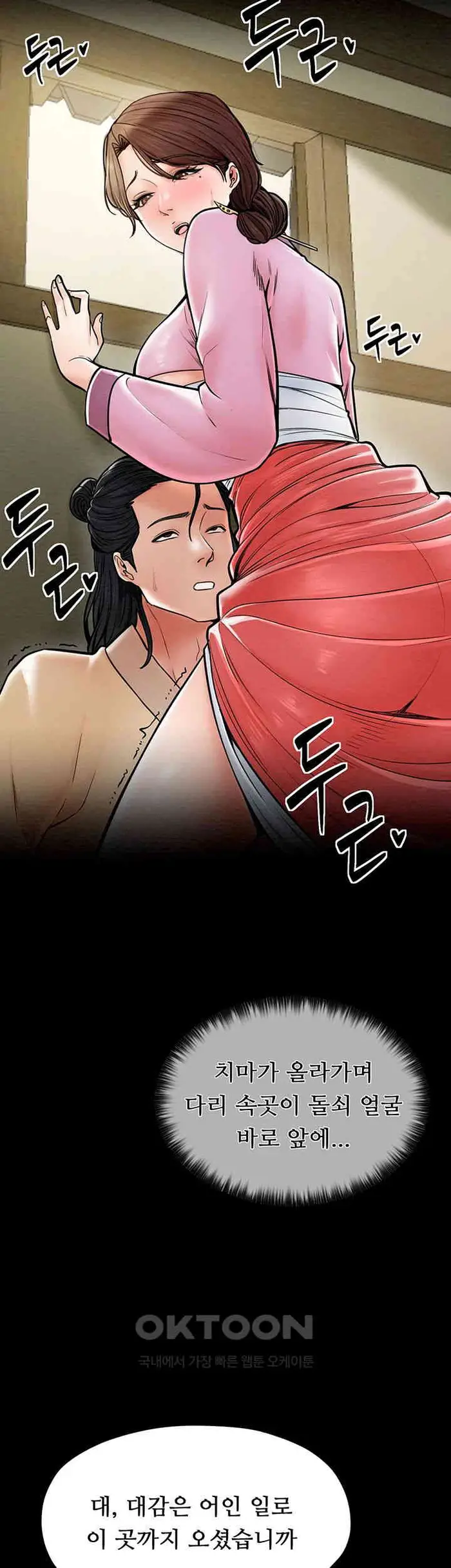 The Servant’s Story Raw picture 36