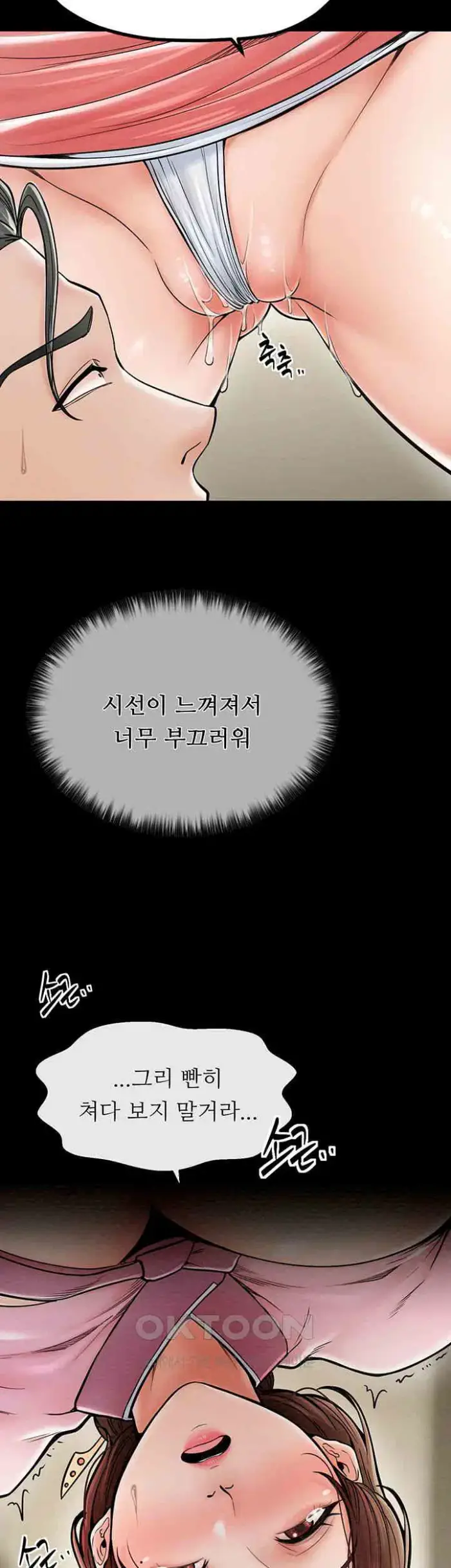 The Servant’s Story Raw picture 37