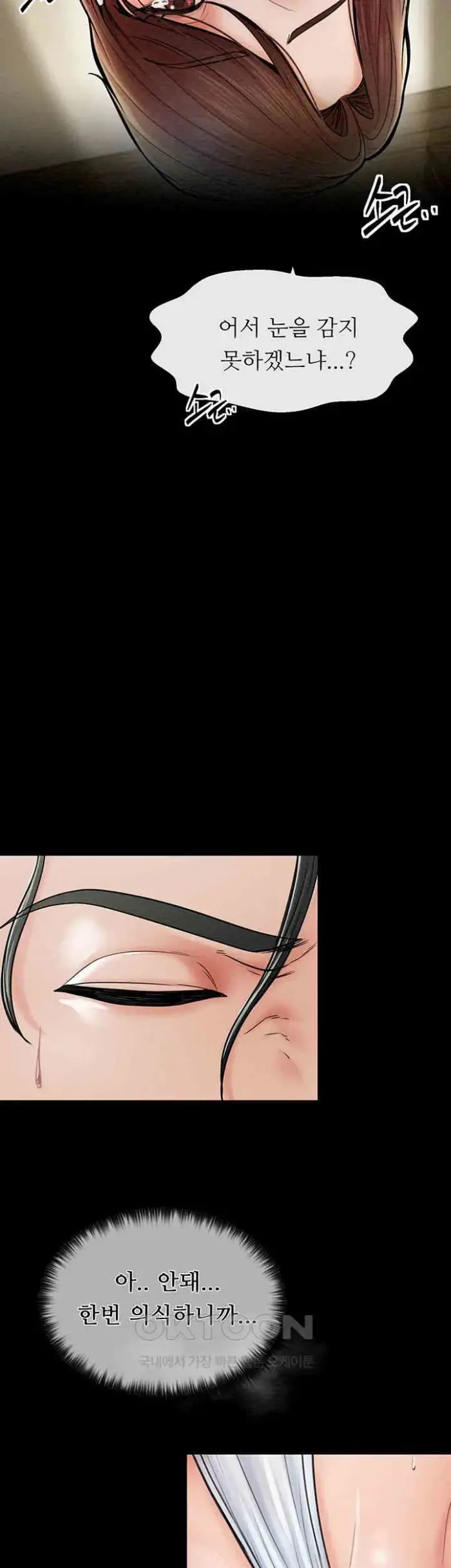 The Servant’s Story Raw picture 38