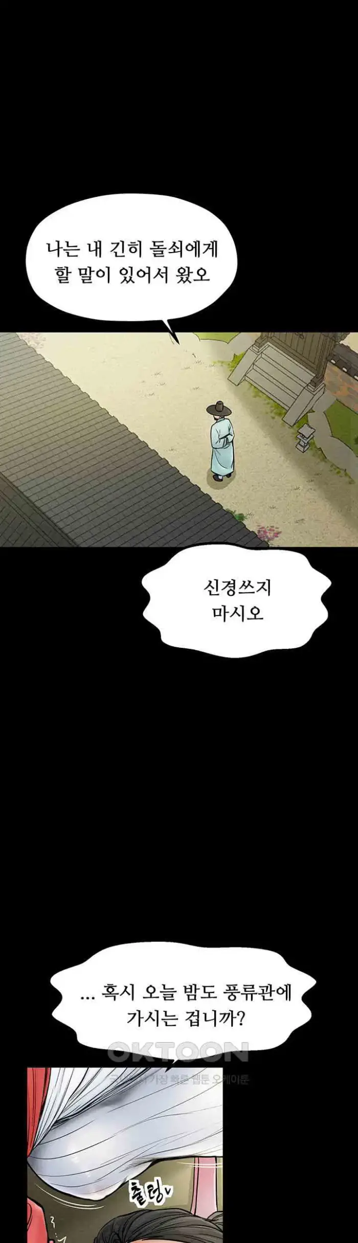 The Servant’s Story Raw picture 42