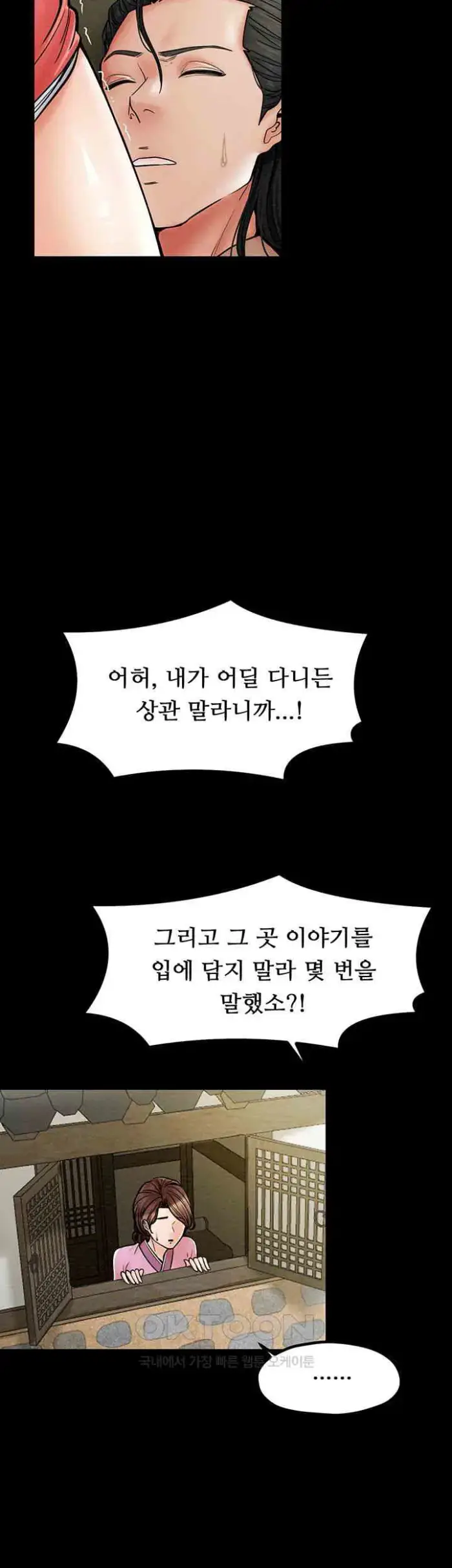 The Servant’s Story Raw picture 43