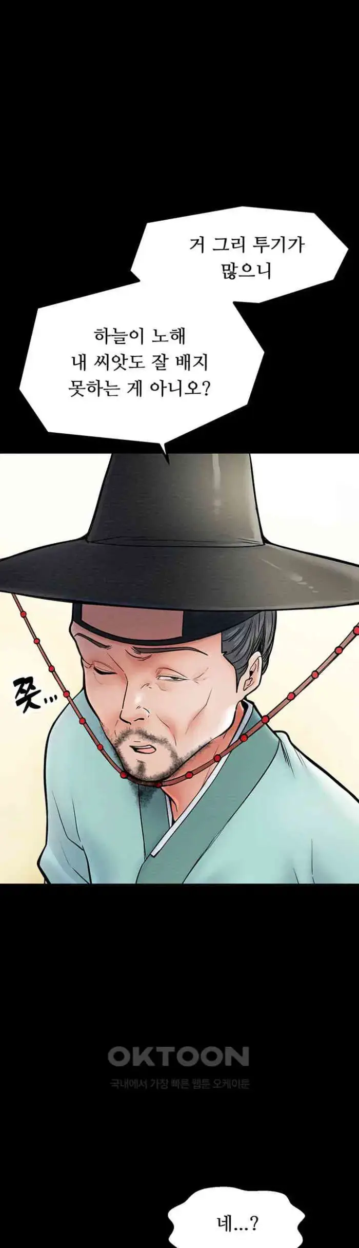 The Servant’s Story Raw picture 44
