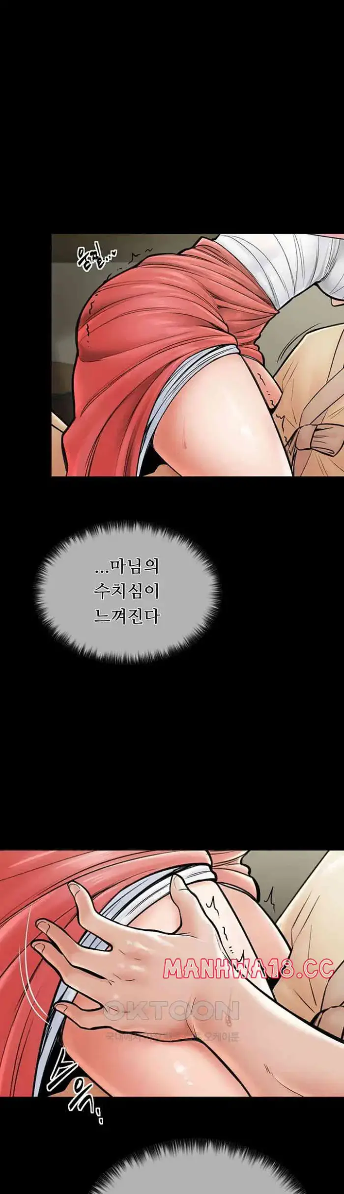 The Servant’s Story Raw picture 47
