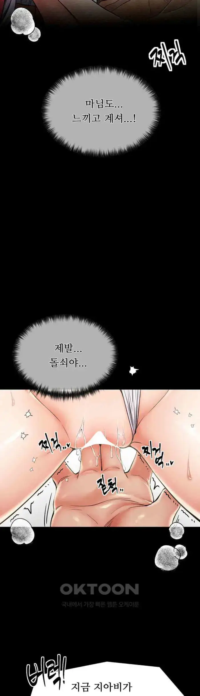 The Servant’s Story Raw picture 54