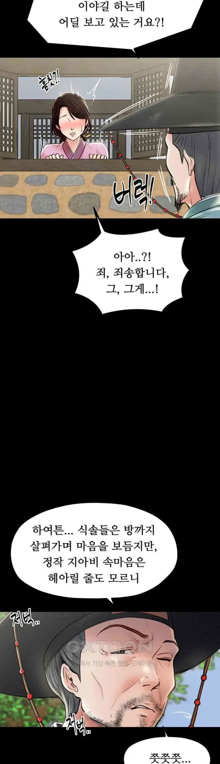 The Servant’s Story Raw picture 55