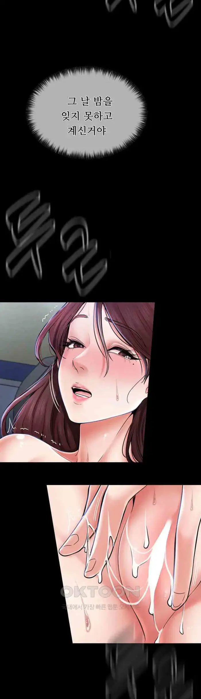 The Servant’s Story Raw picture 7