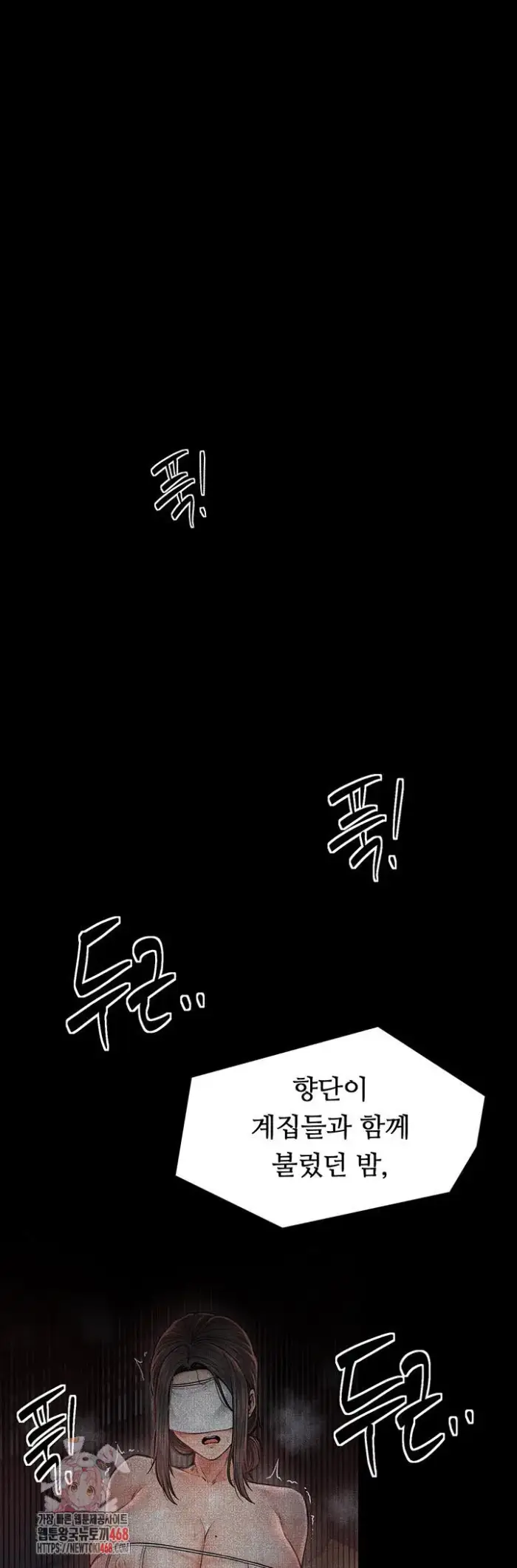 The Servant’s Story Raw picture 1