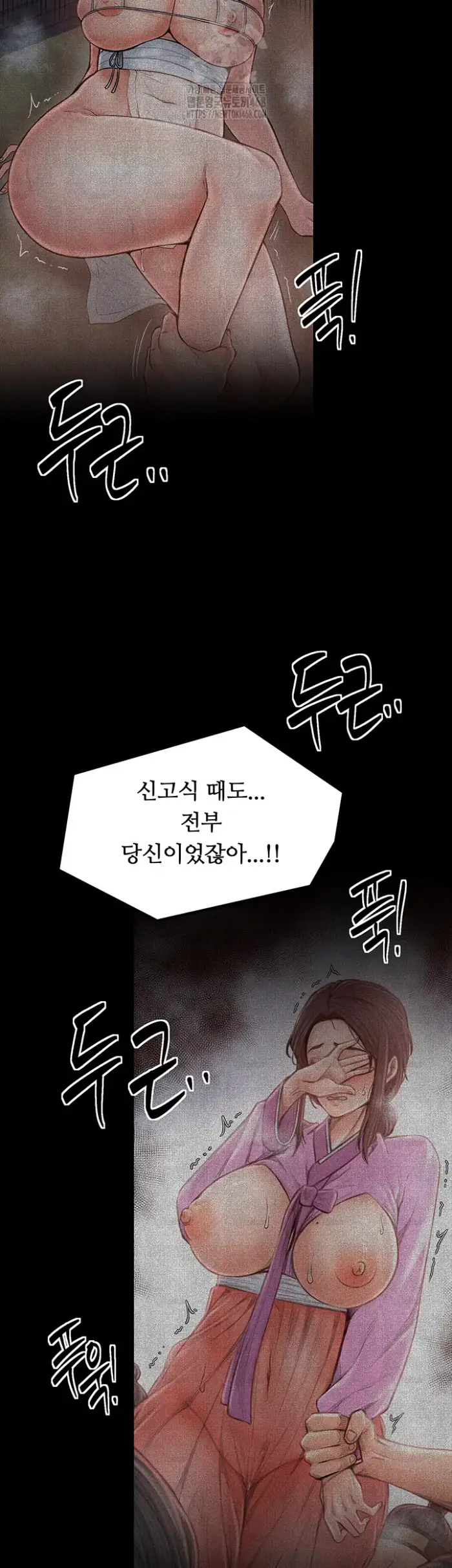 The Servant’s Story Raw picture 2
