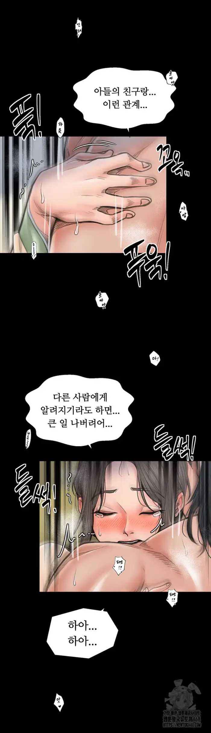 The Servant’s Story Raw picture 13