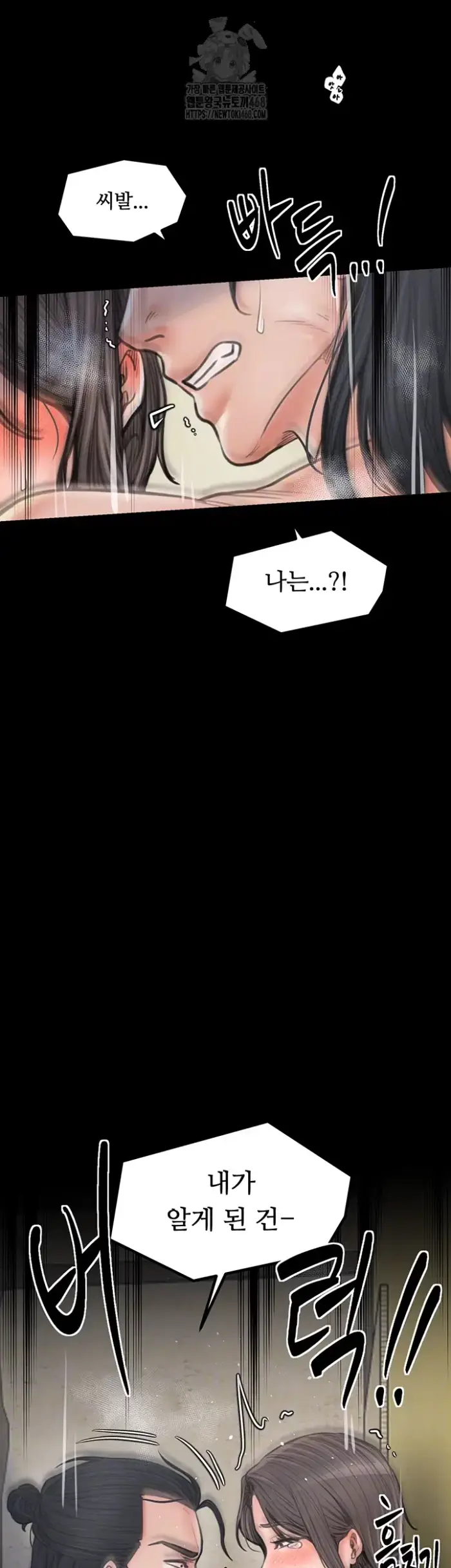 The Servant’s Story Raw picture 14
