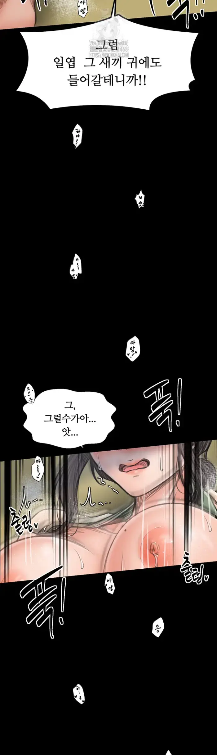 The Servant’s Story Raw picture 19