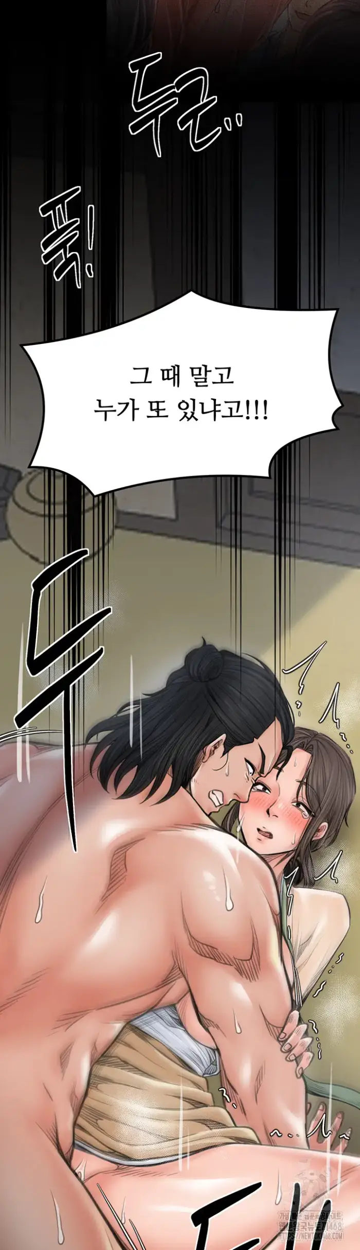 The Servant’s Story Raw picture 3