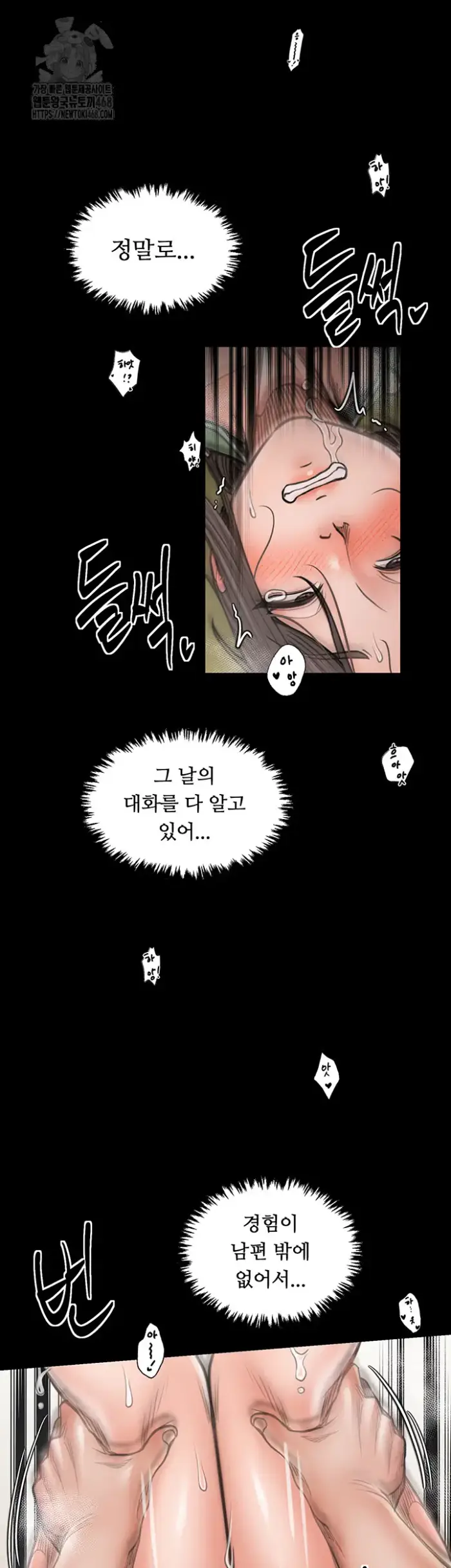 The Servant’s Story Raw picture 22