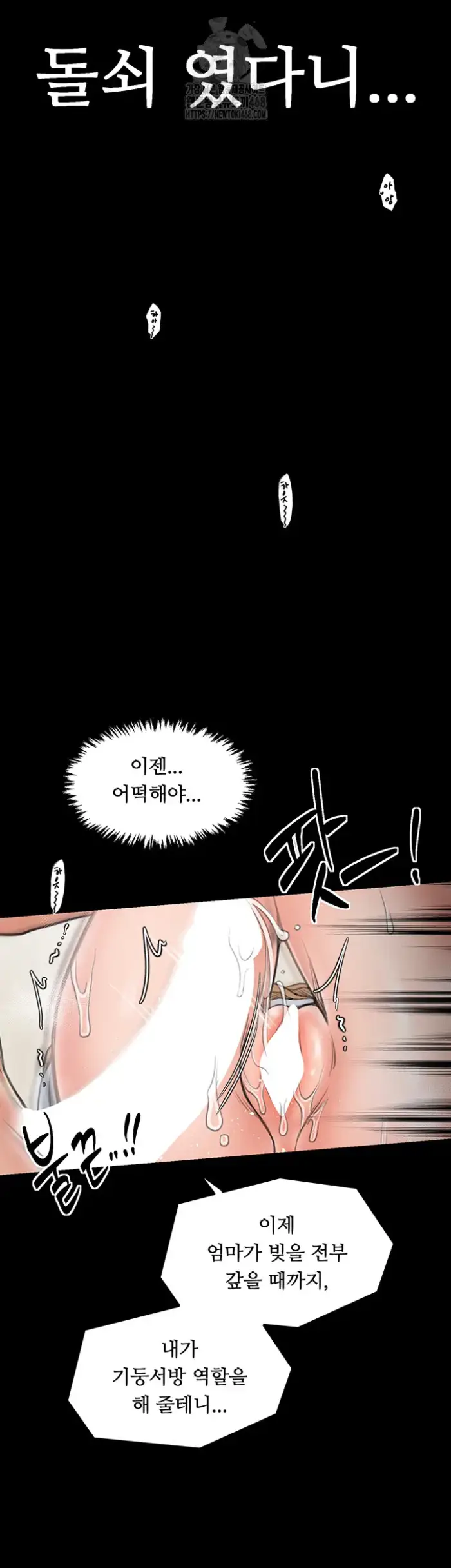 The Servant’s Story Raw picture 25