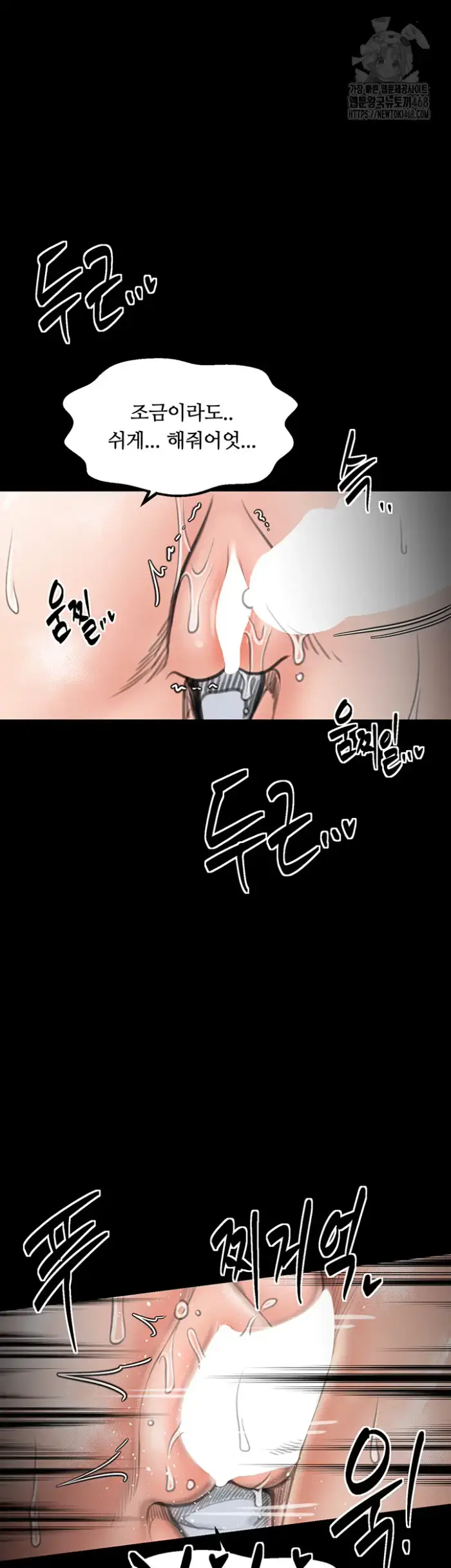 The Servant’s Story Raw picture 28