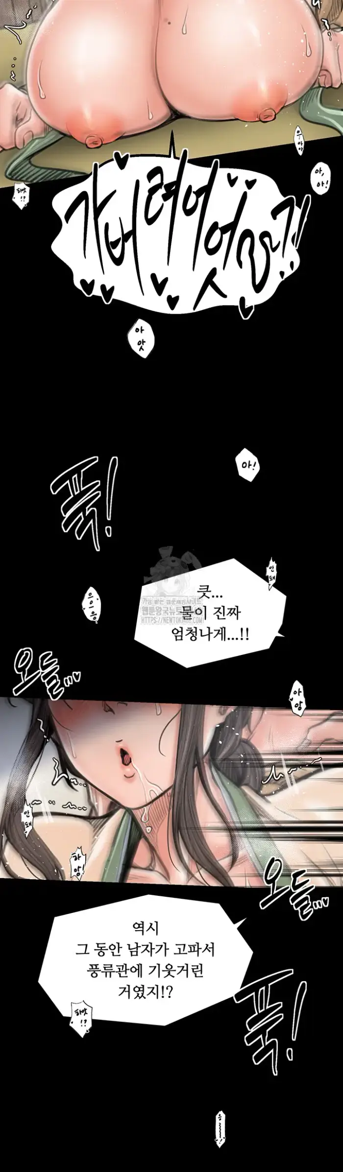 The Servant’s Story Raw picture 30