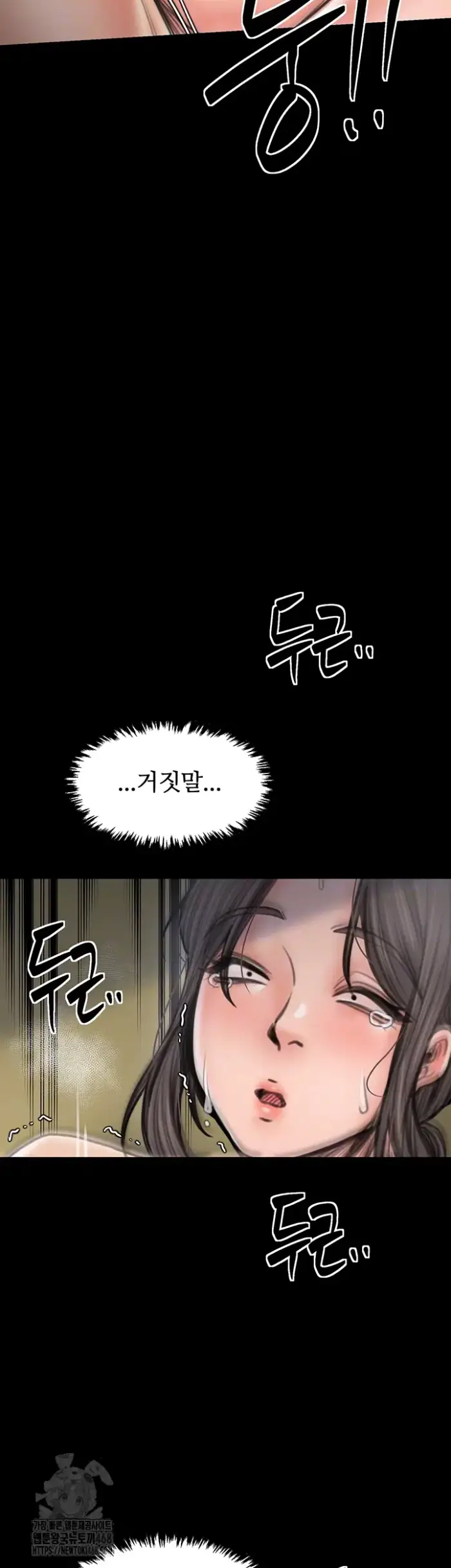 The Servant’s Story Raw picture 4
