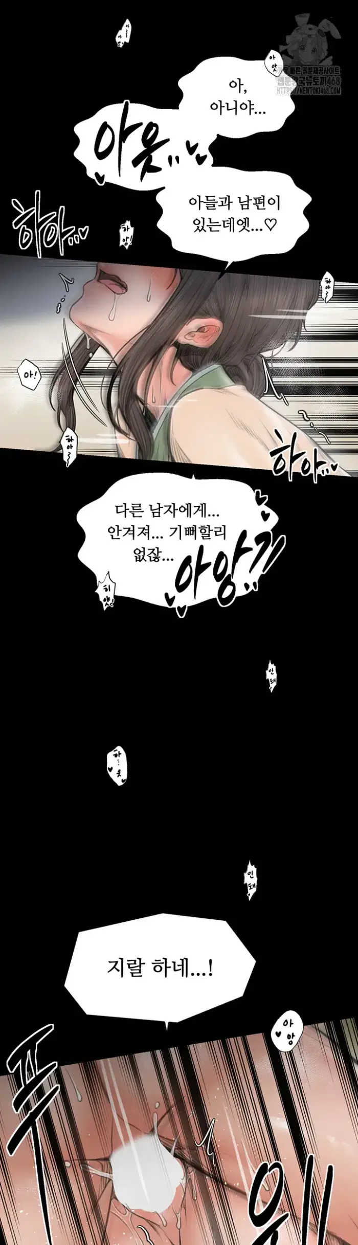 The Servant’s Story Raw picture 31